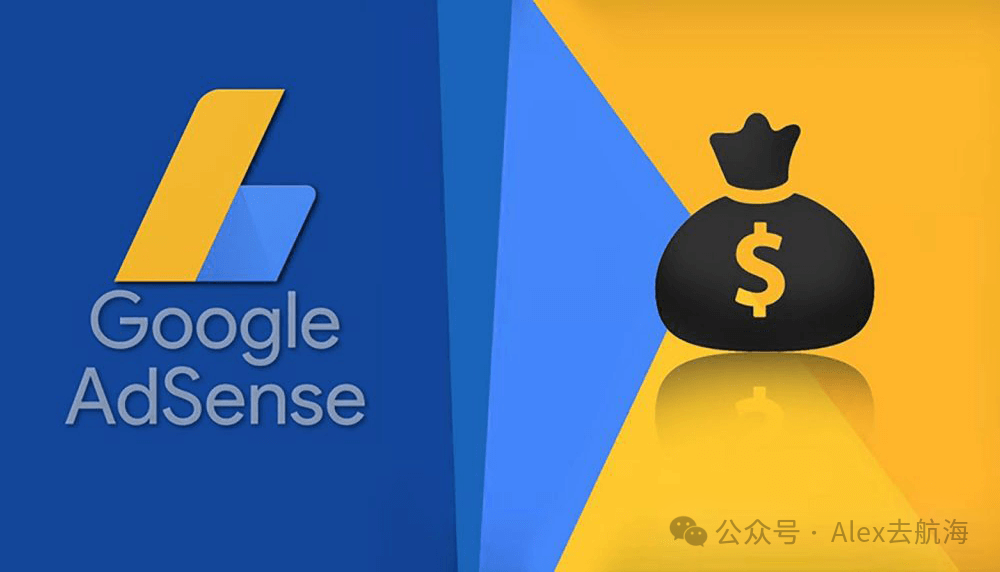 AdSense广告收入示意