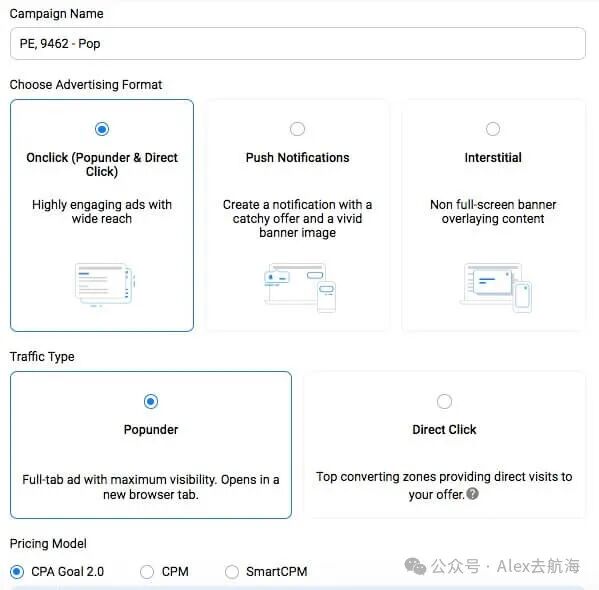 pop线campaign后台配置截图