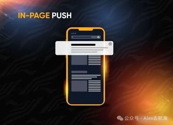 In-Page Push页面内推送示意